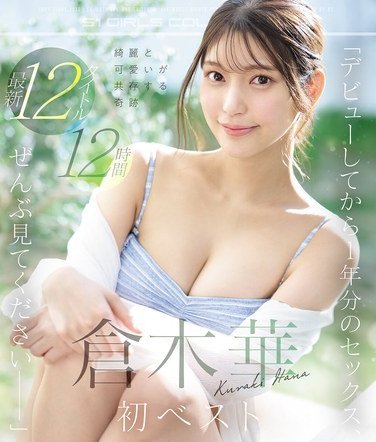 倉木華OFJE-538ed2k磁力链接迅雷下载地址在线观看