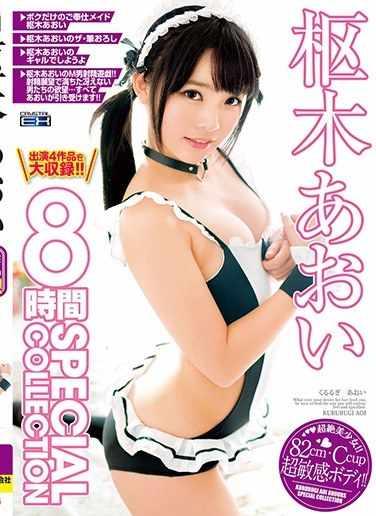 CADV-742 枢木葵