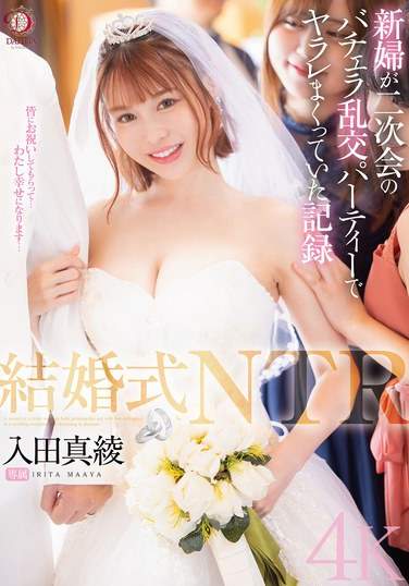 DLDSS-383 入田真绫