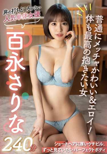 百永纱里奈SAN-285ed2k磁力链接迅雷下载地址在线观看