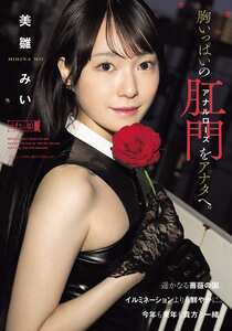 美雛みいMISM-424ed2k磁力链接迅雷下载地址在线观看