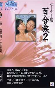 NKT-127 山本奈津子,小田かおる,青木琴美,石堂洋子,藤村まき