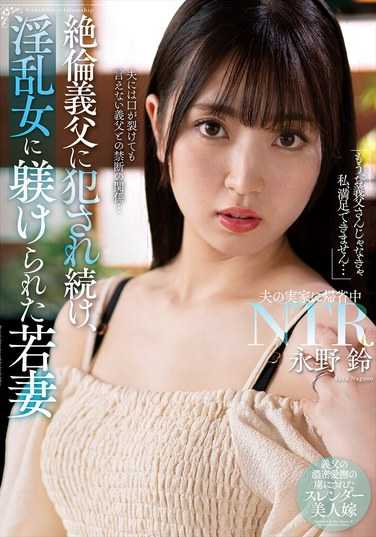永野铃NACR-885ed2k磁力链接迅雷下载地址在线观看