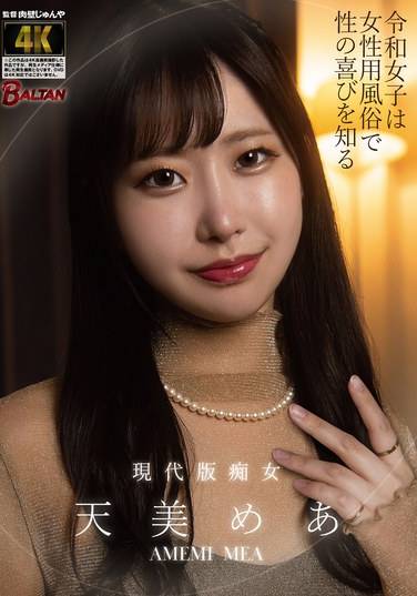 天美めあBACJ-130ed2k磁力链接迅雷下载地址在线观看