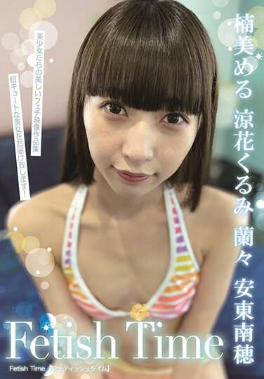 ADOA-046 楠美める,凉花久留美,兰々,安东南穂