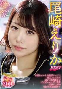 尾崎えりかRVG-249ed2k磁力链接迅雷下载地址在线观看