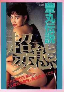 豊丸,井上あんり,東山絵美STOD-8901ed2k磁力链接迅雷下载地址在线观看