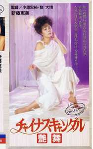 NKT-252 新藤恵美,小田かおる,陳莉莉