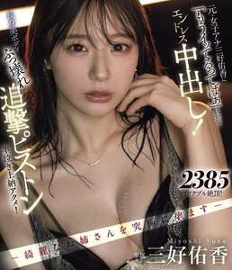三好佑香PRED-824ed2k磁力链接迅雷下载地址在线观看