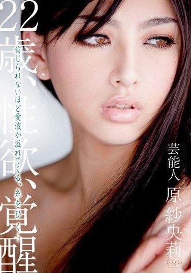 原紗央莉STAR-201ed2k磁力链接迅雷下载地址在线观看