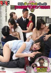 永井みひな,あやね遥菜,桜木優希音,夢野あやめ,明海こう,大槻ひびき,白桃心奈,はるのるみ,なつめ愛莉FSET-732ed2k磁力链接迅雷下载地址在线观看