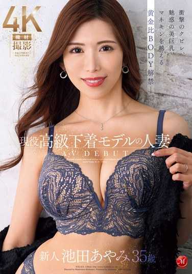 池田彩美TKJUQ-818ed2k磁力链接迅雷下载地址在线观看