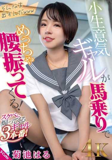 菊池春SQTE-555ed2k磁力链接迅雷下载地址在线观看