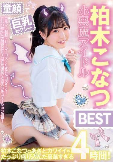 柏木子夏YMDD-433ed2k磁力链接迅雷下载地址在线观看