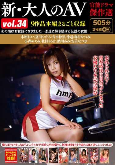 安倍夏树HODV-21924ed2k磁力链接迅雷下载地址在线观看