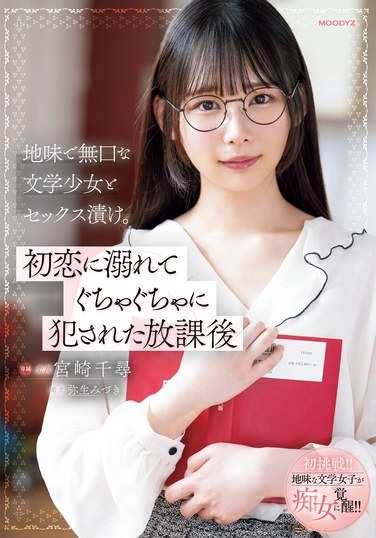 宫崎千寻MIDV-944ed2k磁力链接迅雷下载地址在线观看