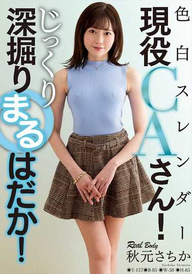 秋元さ千香NACR-935ed2k磁力链接迅雷下载地址在线观看