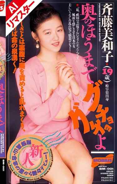 齐藤美和子REBM-001ed2k磁力链接迅雷下载地址在线观看