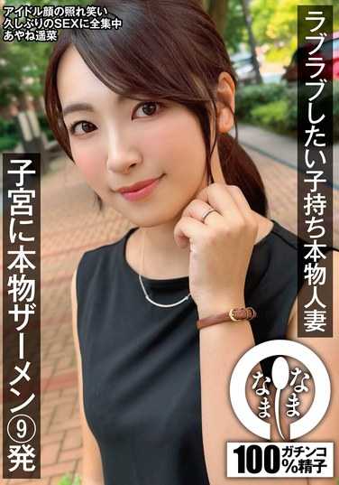 彩音遥菜NAMH-026ed2k磁力链接迅雷下载地址在线观看