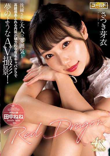 五月芽衣GDRD-023ed2k磁力链接迅雷下载地址在线观看