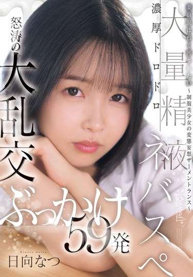 日向夏（野村萌香）CAWD-809ed2k磁力链接迅雷下载地址在线观看