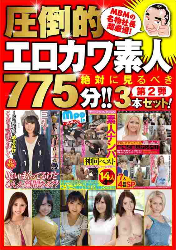 MBMU-002 