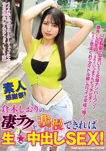倉木しおりWAAA-589ed2k磁力链接迅雷下载地址在线观看