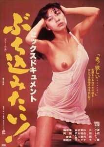 NKT-534 日野繭子,杉佳代子,東祐里子,沢木ミミ,あおい恵子