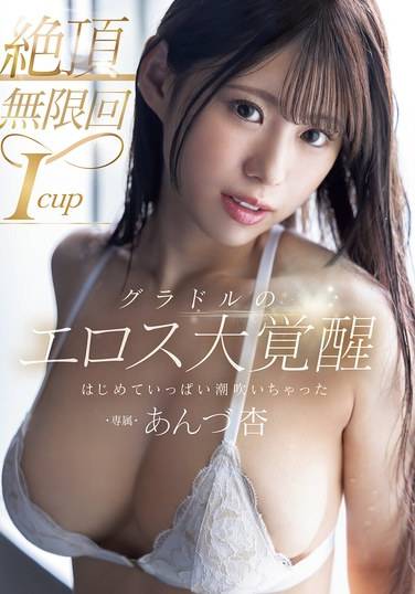 杏づ杏MIDA-061ed2k磁力链接迅雷下载地址在线观看