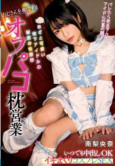 南梨央奈TKMILK-218ed2k磁力链接迅雷下载地址在线观看
