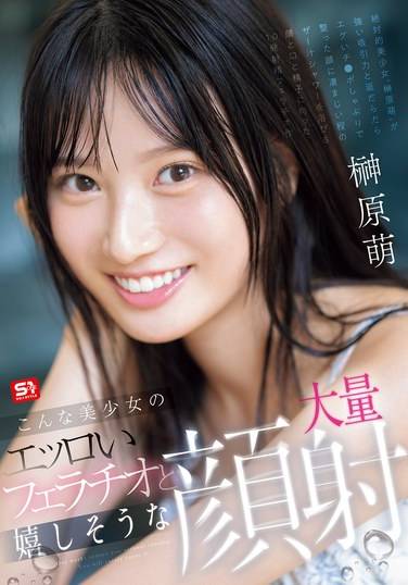 神原萌SONE-587ed2k磁力链接迅雷下载地址在线观看