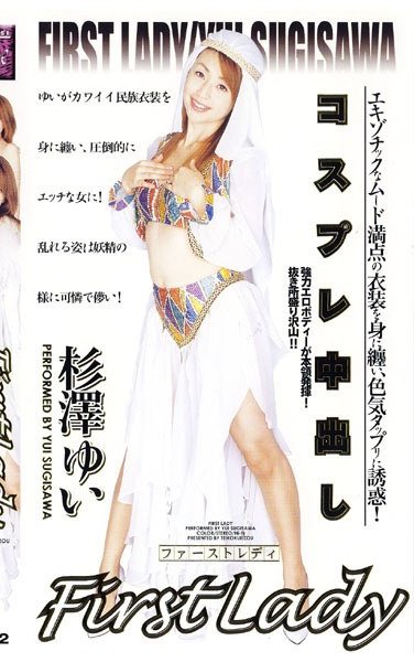 杉澤ゆいTVG-002ed2k磁力链接迅雷下载地址在线观看