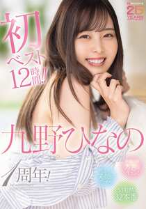 九野ひなのMIZD-505ed2k磁力链接迅雷下载地址在线观看