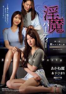 あかね麗,木下ひまり（花沢ひまり）,翔田千里ATID-651ed2k磁力链接迅雷下载地址在线观看