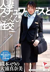 織本せりの,大浦真奈美UFD-081ed2k磁力链接迅雷下载地址在线观看