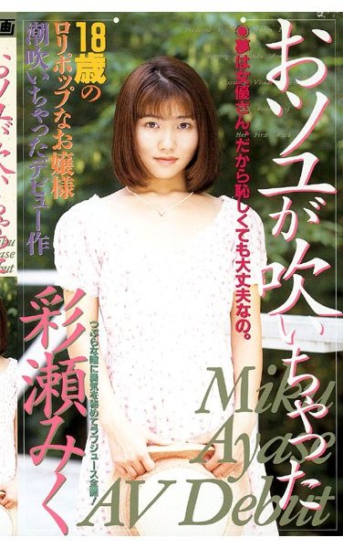 彩瀬みくIF-082ed2k磁力链接迅雷下载地址在线观看