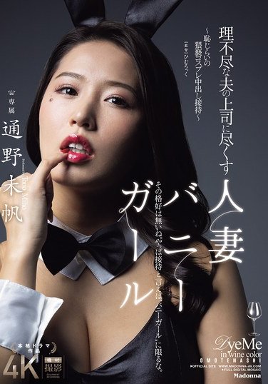 通野未帆JUR-362ed2k磁力链接迅雷下载地址在线观看
