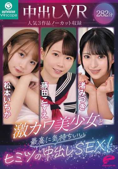 松本一花OVVR-446ed2k磁力链接迅雷下载地址在线观看
