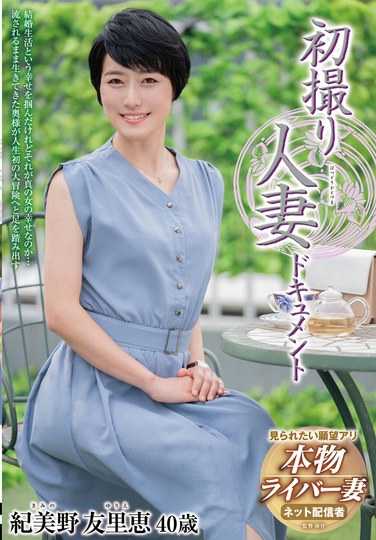 JRZE-211 纪美野友里恵