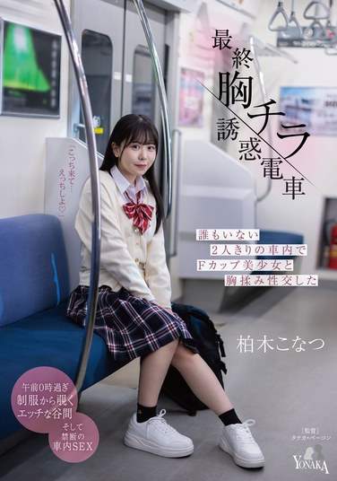 柏木子夏MOON-035ed2k磁力链接迅雷下载地址在线观看