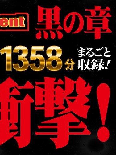 中里美穂,京野美麗,二宮和香,浜崎真緒,井上綾子,小野寺梨紗,枢木みかんBEFKB-014ed2k磁力链接迅雷下载地址在线观看