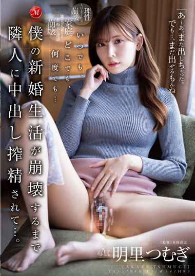 明里柚JUQ-370ed2k磁力链接迅雷下载地址在线观看