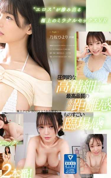 乃坂日合SIVR-377ed2k磁力链接迅雷下载地址在线观看