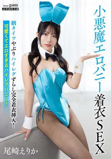 尾崎绘里香MIBB-051ed2k磁力链接迅雷下载地址在线观看