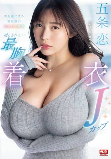 五条恋SONE-445ed2k磁力链接迅雷下载地址在线观看