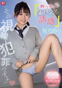 桜乃りのSNOS-102ed2k磁力链接迅雷下载地址在线观看