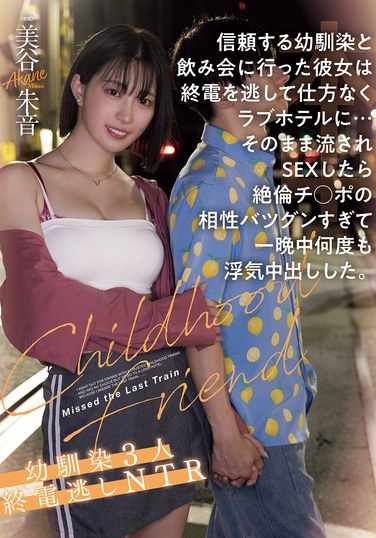 美谷朱音（美谷朱里）HMN-669ed2k磁力链接迅雷下载地址在线观看