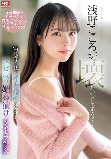 浅野心（铃木心）TKSONE-317ed2k磁力链接迅雷下载地址在线观看