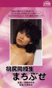 寺島まゆみ,太田あや子,高原リカ,森村陽子,藤ひろ子,梓ようこNKT-165ed2k磁力链接迅雷下载地址在线观看