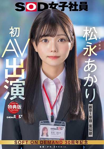松永明里SDJS-304Ved2k磁力链接迅雷下载地址在线观看